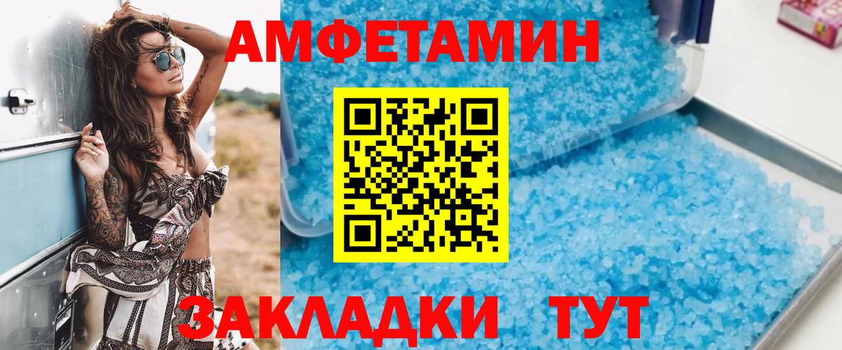 Петропавловск-Камчатский  Амфетамин Розовый  АМФ  Вход с VPN  АМФ 