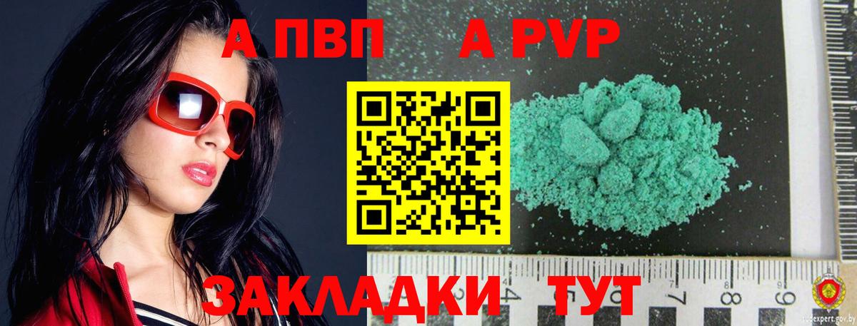 Петропавловск-Камчатский  А ПВП Соль  Вход с VPN  А ПВП Crystall 