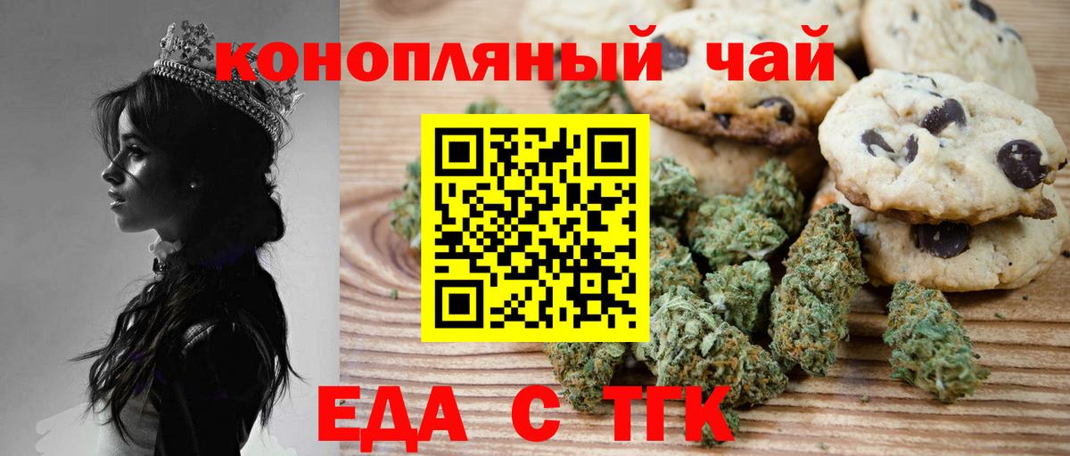 Cannafood марихуана  Вход с VPN  Петропавловск-Камчатский 
