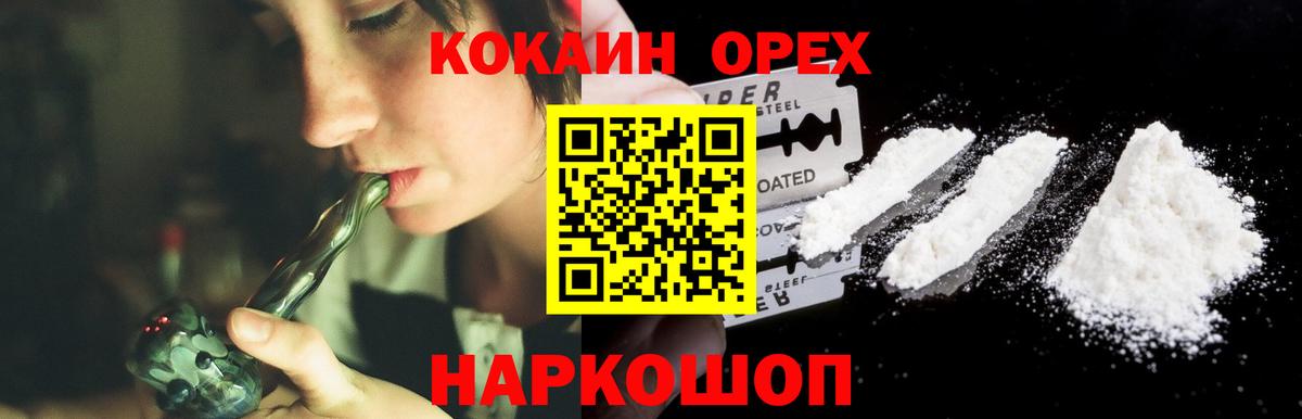 купить наркотики сайты  Кокаин 98%  Кокаин  Вход с VPN  Петропавловск-Камчатский 