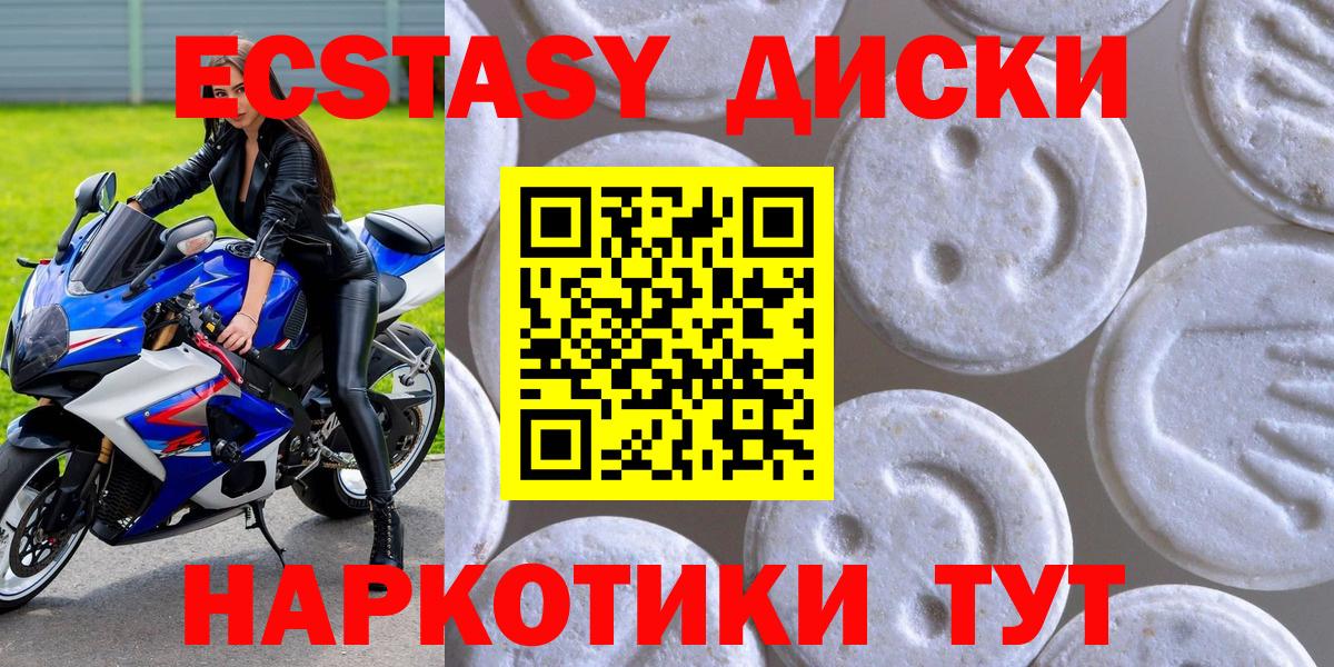 Экстази 280 MDMA  Экстази Cube  Петропавловск-Камчатский  Ecstasy  Вход с VPN 