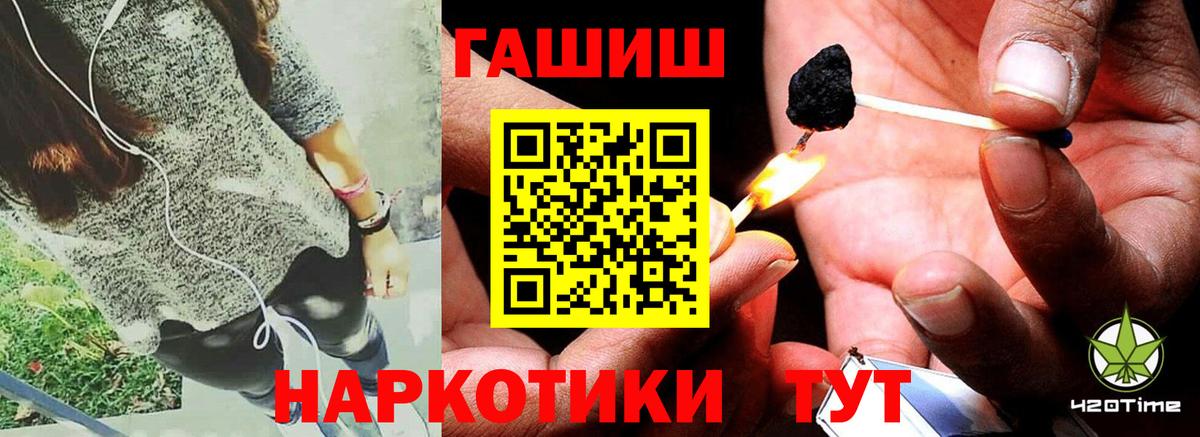 Петропавловск-Камчатский  ГАШ Premium  Гашиш Изолятор  Вход с VPN 