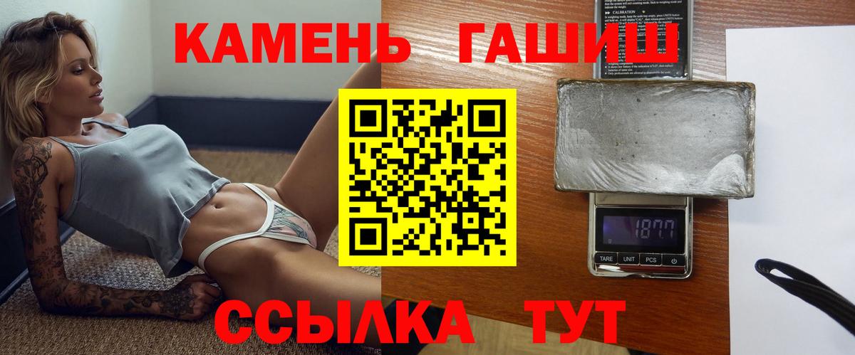 ГАШИШ Cannabis Петропавловск-Камчатский