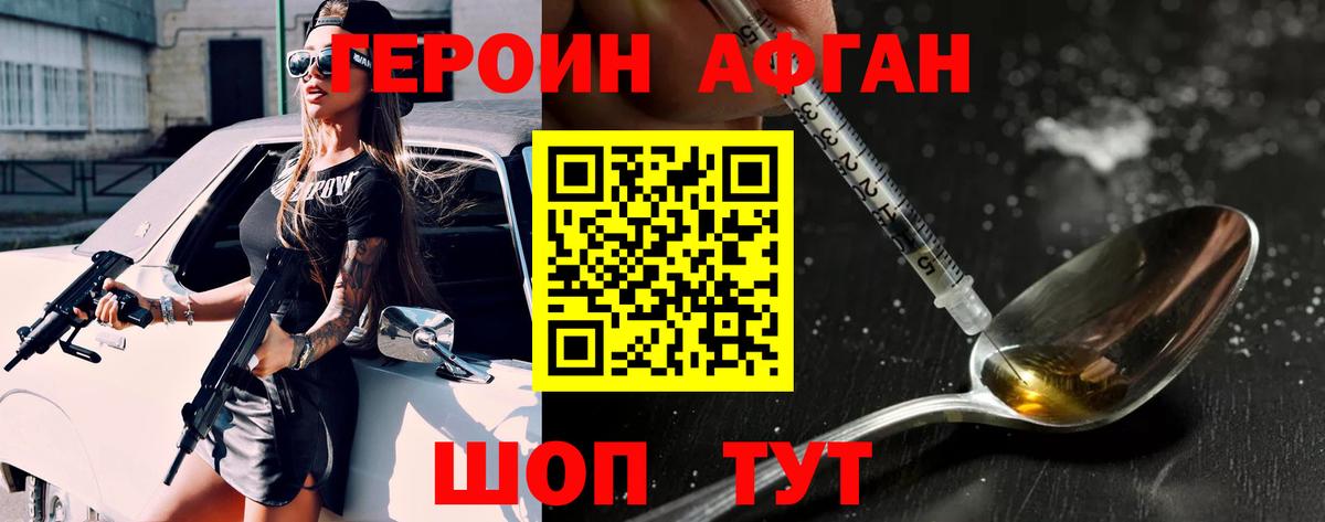 ГЕРОИН  Вход с VPN  Петропавловск-Камчатский  ГЕРОИН белый 