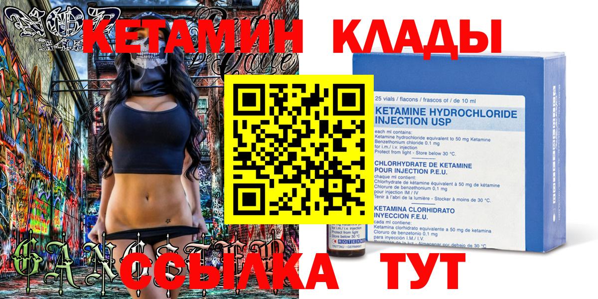 Кетамин ketamine  КЕТАМИН ketamine  Вход с VPN  Петропавловск-Камчатский 
