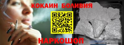 кокаин перу Рязань