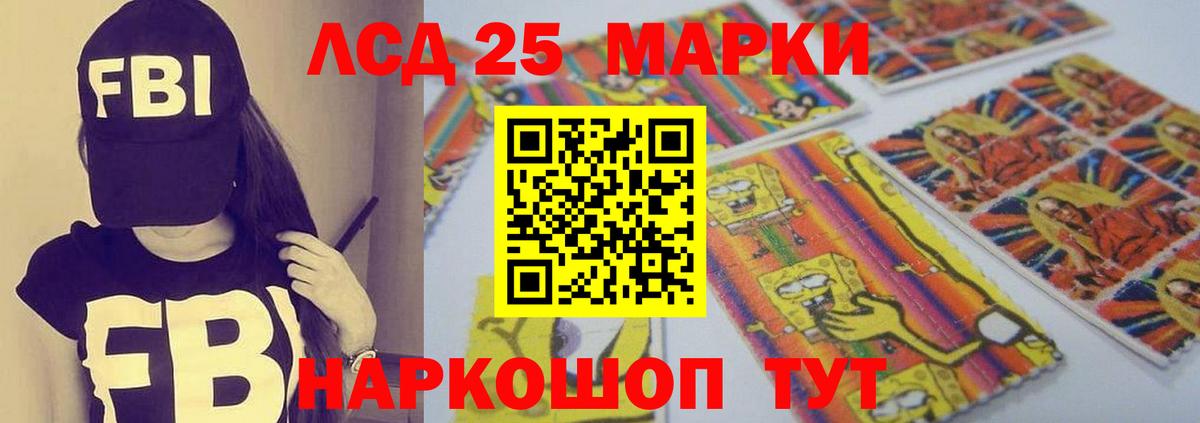 Лсд 25 экстази ecstasy Петропавловск-Камчатский