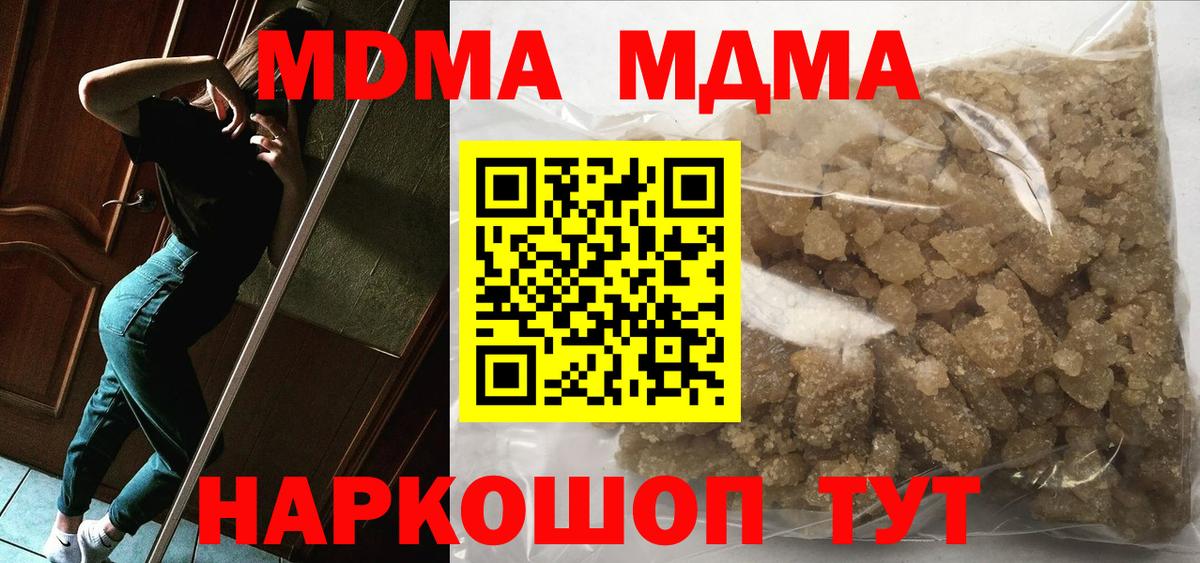 Петропавловск-Камчатский  МДМА  Вход с VPN  МДМА crystal  MDMA crystal 