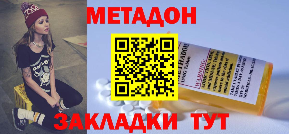 Петропавловск-Камчатский  Метадон белоснежный  МЕТАДОН белоснежный  Вход с VPN 