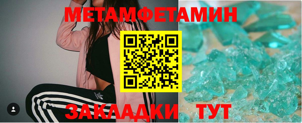 МЕТАМФЕТАМИН Methamphetamine Петропавловск-Камчатский