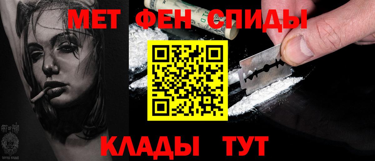 Первитин винт  Первитин винт  МЕТАМФЕТАМИН  Вход с VPN  Петропавловск-Камчатский 
