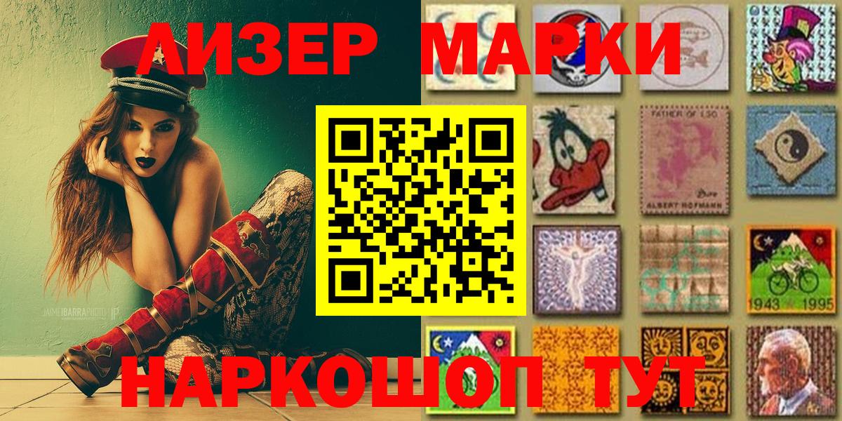 Марки N-bome 1,5мг Петропавловск-Камчатский