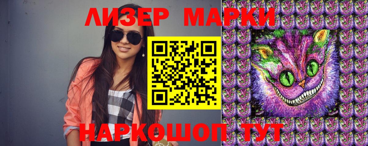 Марки 25I-NBOMe 1,5мг  Марки N-bome  Петропавловск-Камчатский  Вход с VPN 