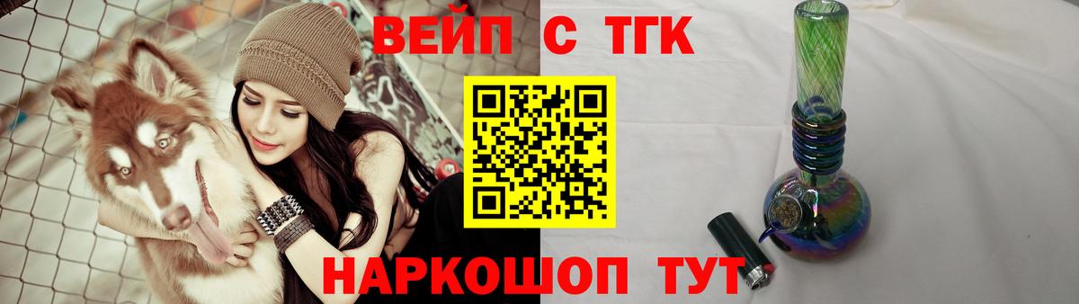 Дистиллят ТГК вейп с тгк  Вход с VPN  Петропавловск-Камчатский 