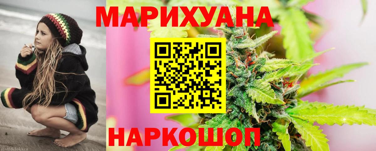 Петропавловск-Камчатский  Конопля MAZAR  Вход с VPN  Конопля Bruce Banner  Шишки марихуана White Widow  Марихуана THC 21% 